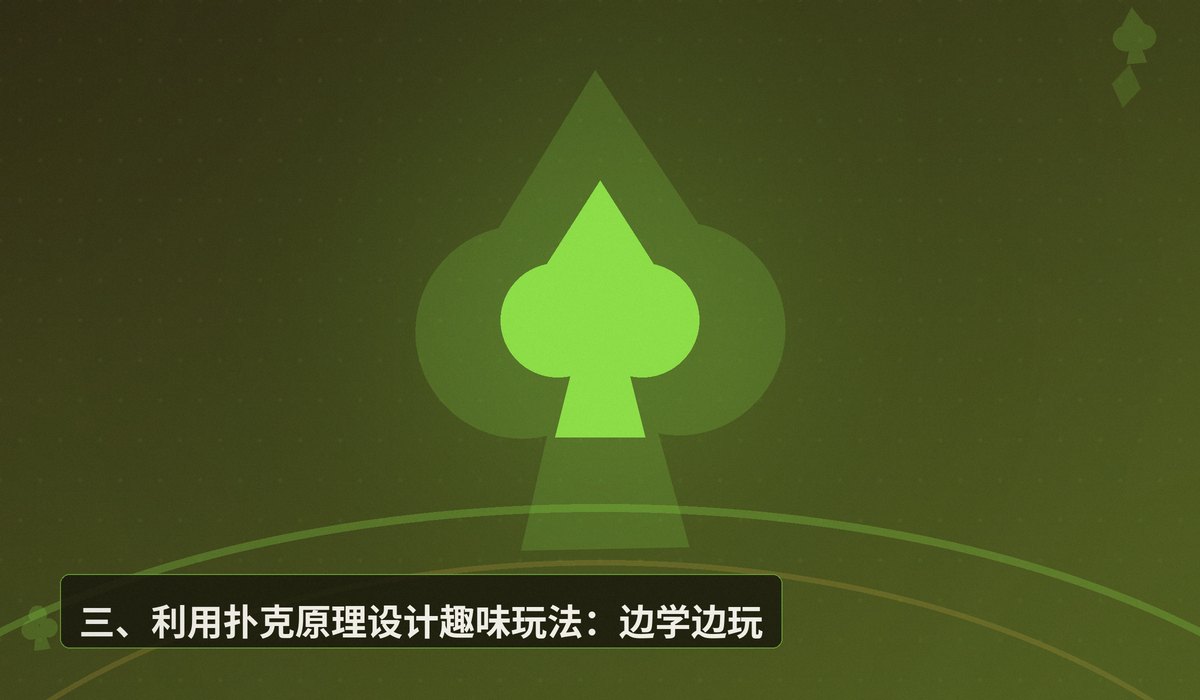 朋友玩德州扑克怎么更有趣 - 朋友玩德州扑克怎么更有趣?三个方向让牌局不再沉闷