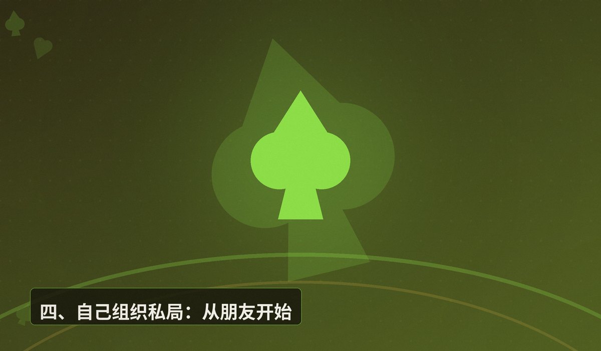 新手怎么找线下牌友 - 新手想打德州扑克却找不到牌友？五个实用方法帮你快速组局